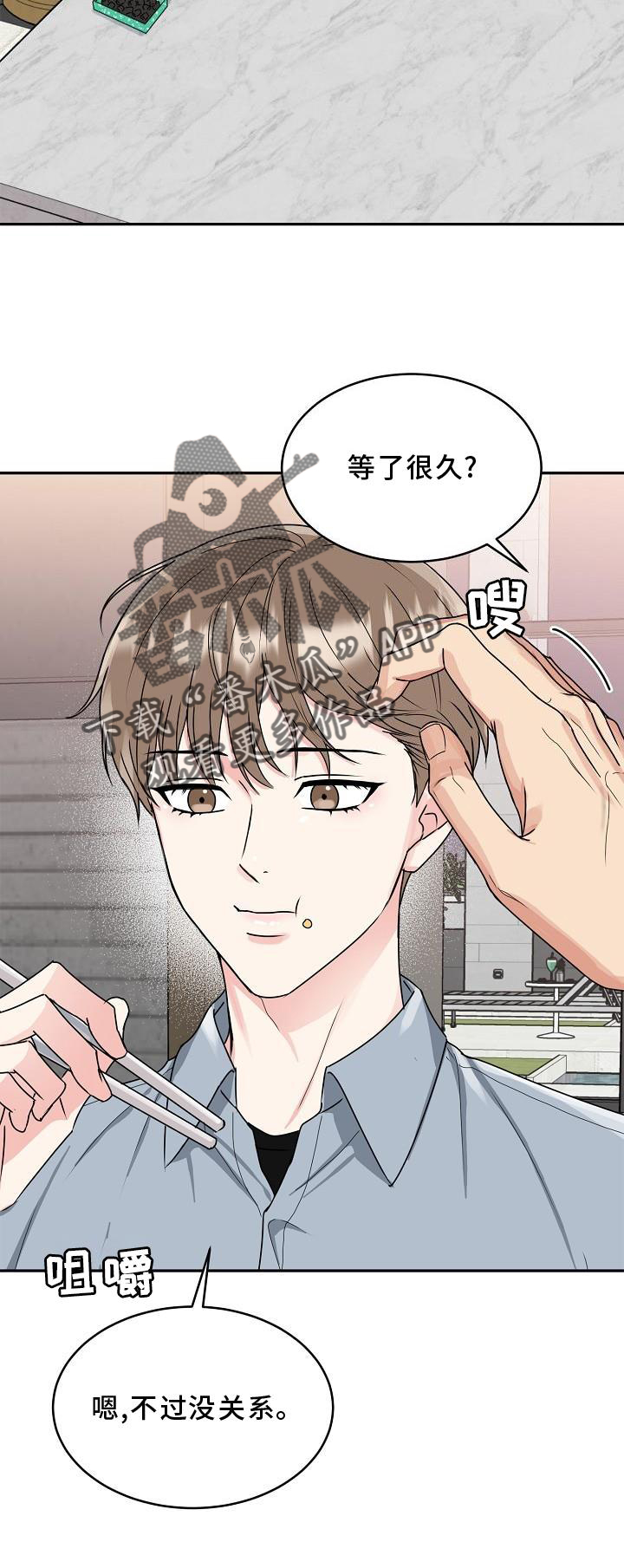 第19章：害羞17
