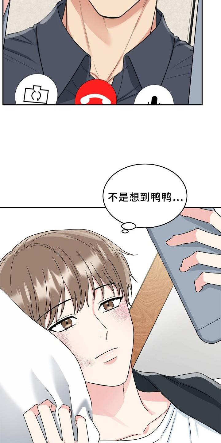 第31章：暴走18