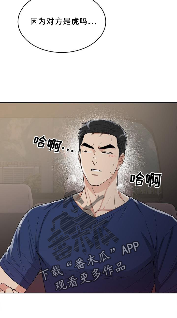 第21章：忍耐19