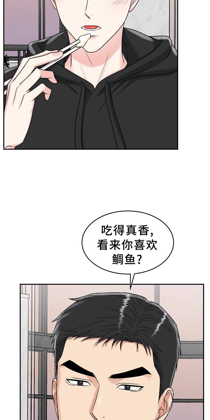 第28章：吃饭20
