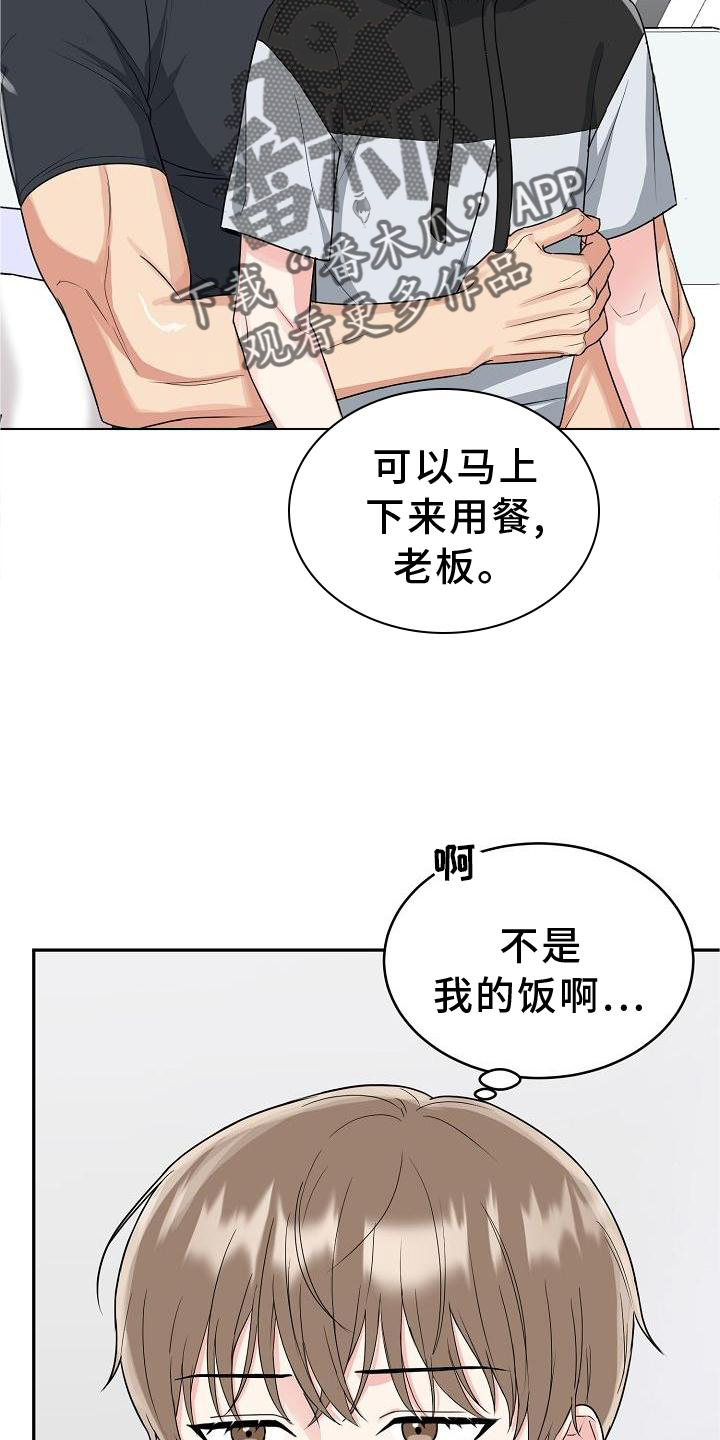 第28章：吃饭1