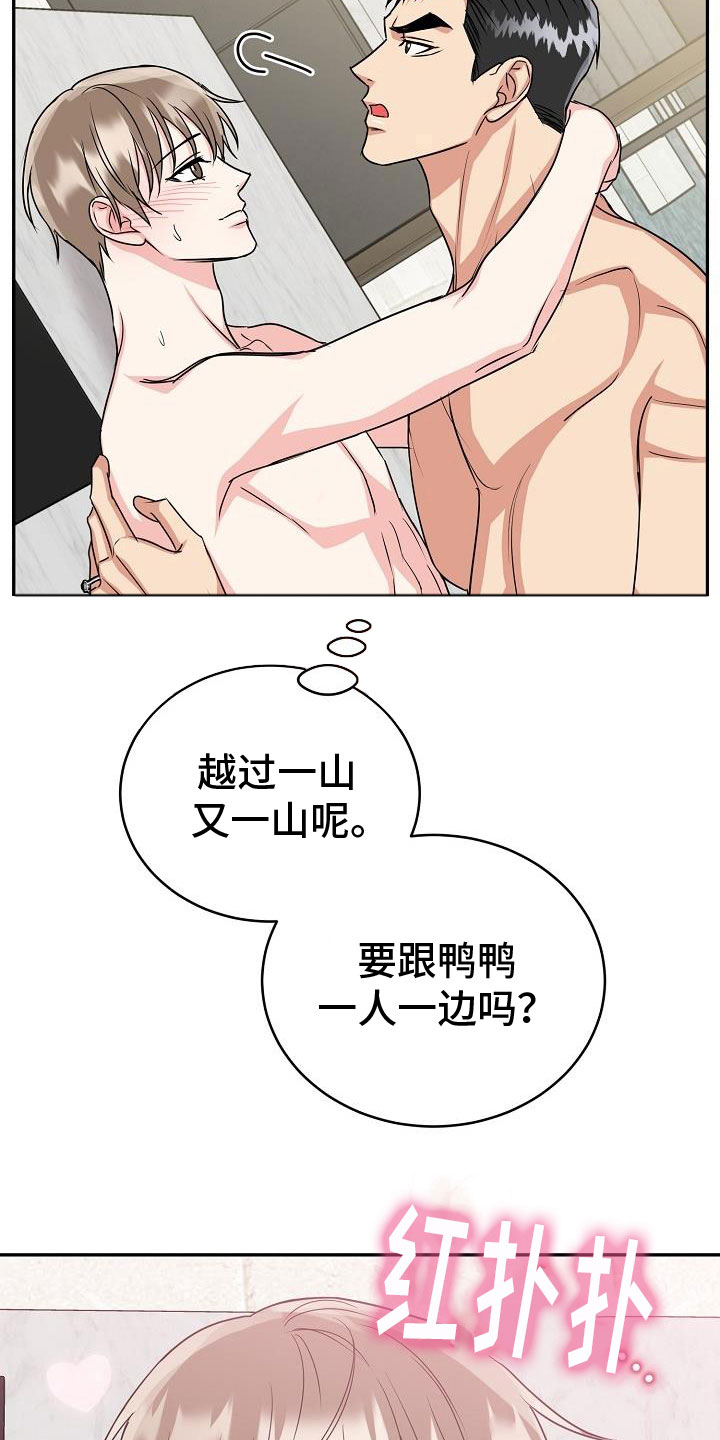第51章：真可爱10