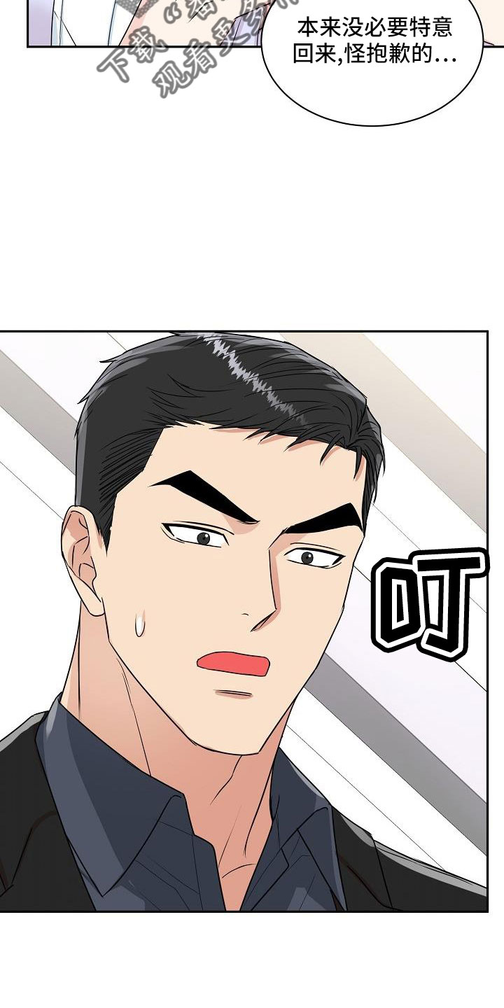 第32章：要融化了18