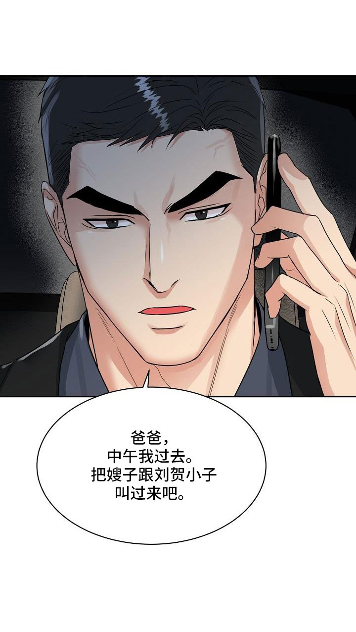 第33章：太会撩人了30