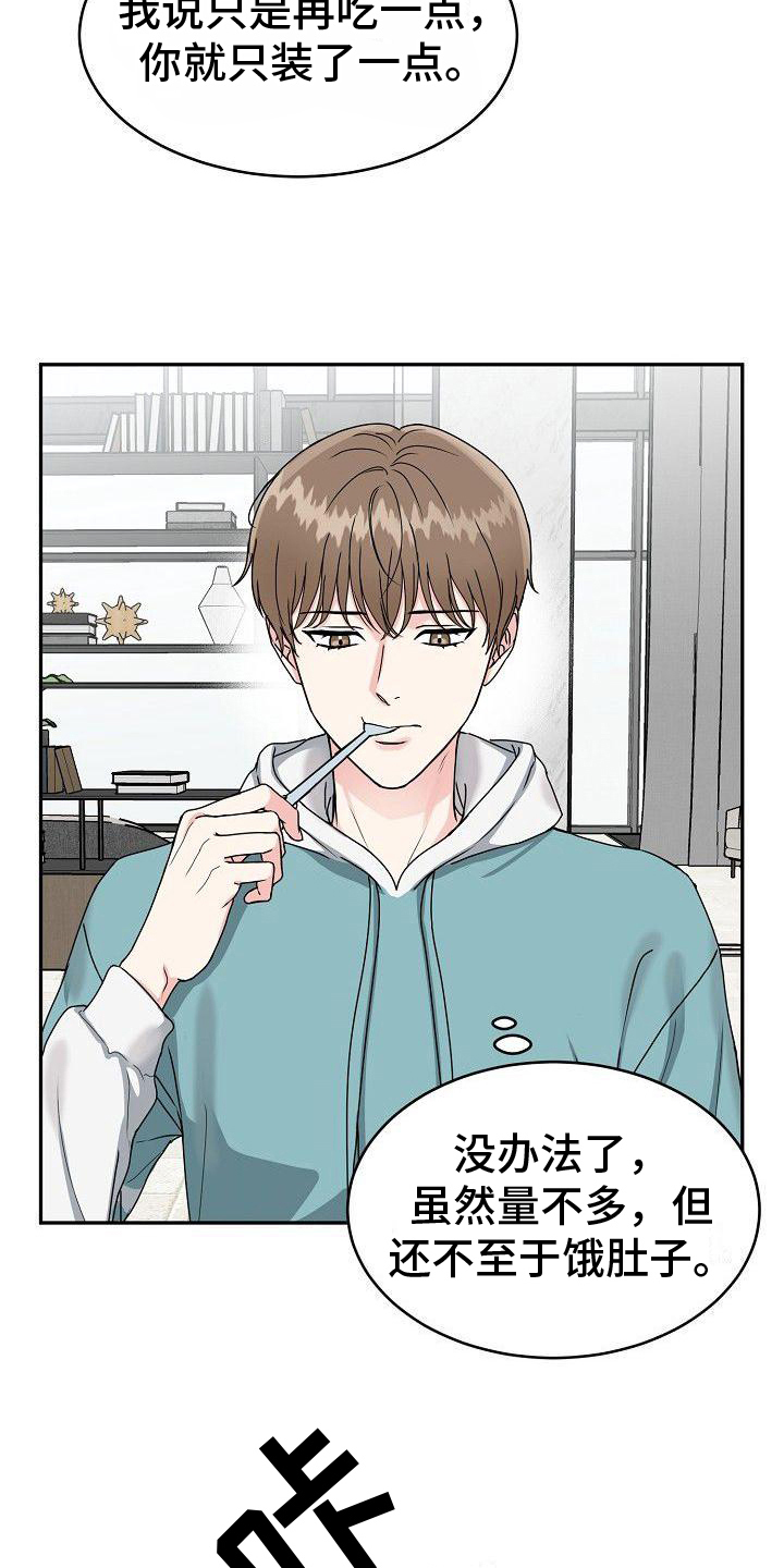 第2章：谎言5