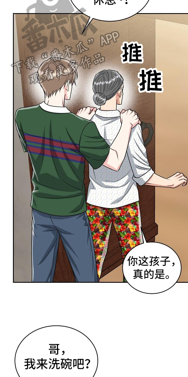 第45章：期待17