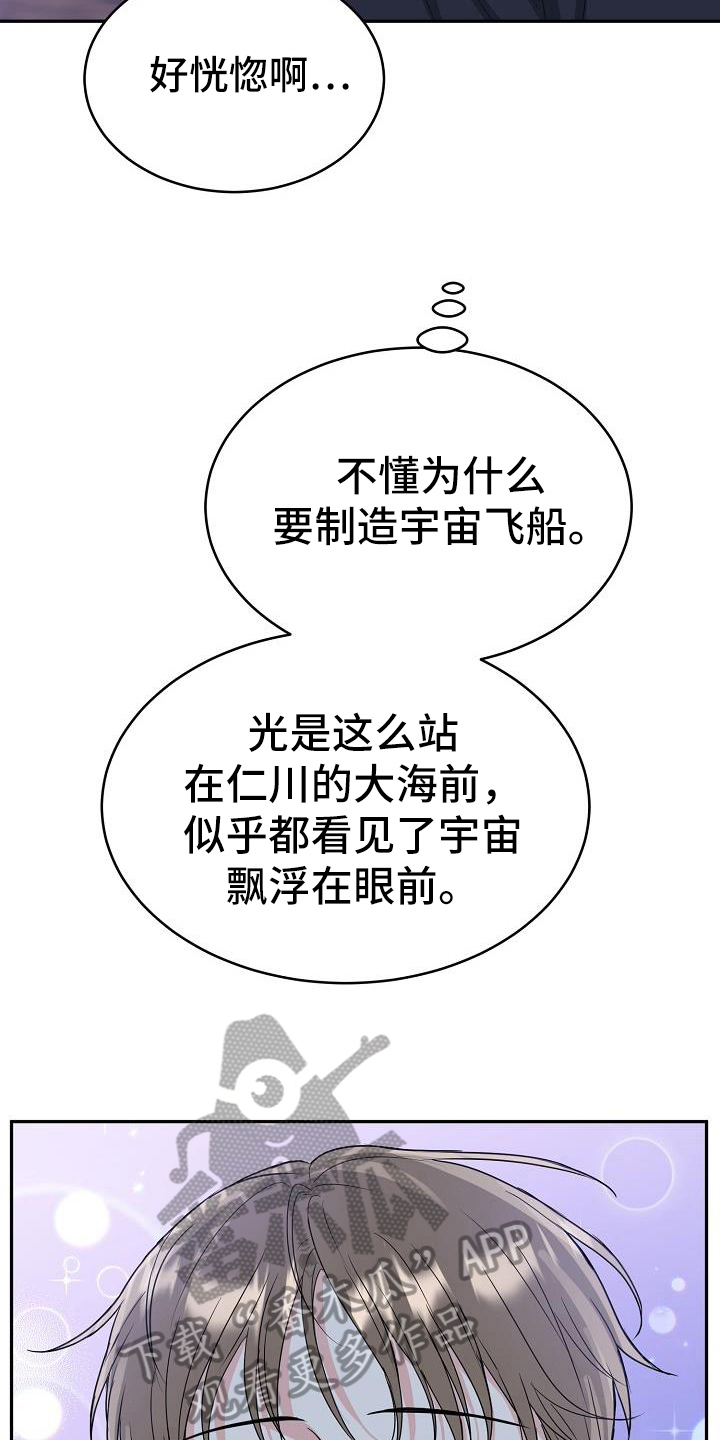 第39章：求婚4