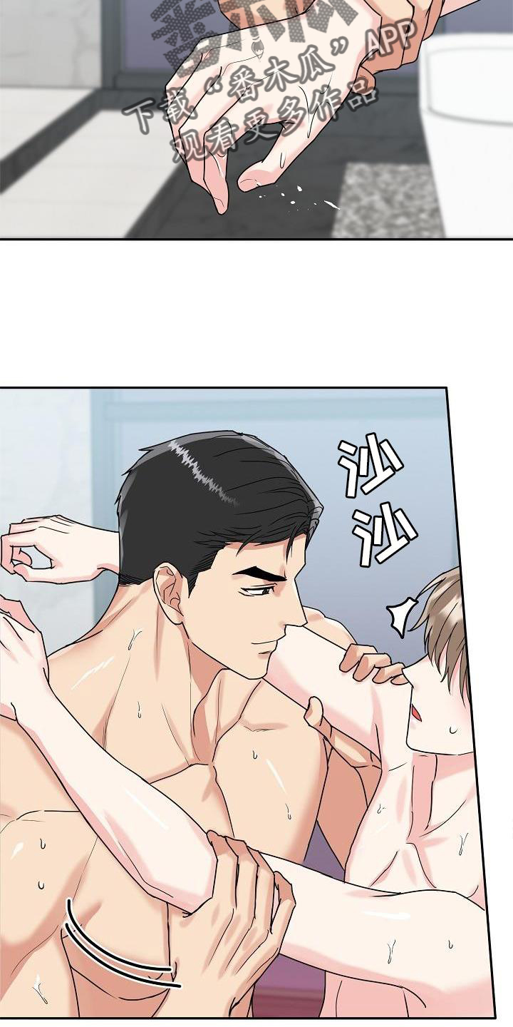 第16章：睡觉8