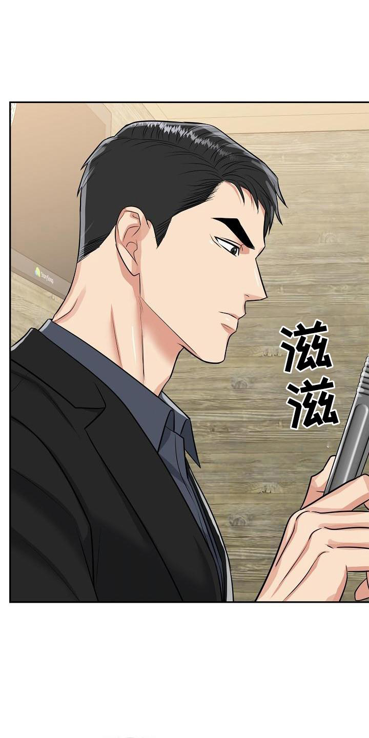 第37章：心灵感应15