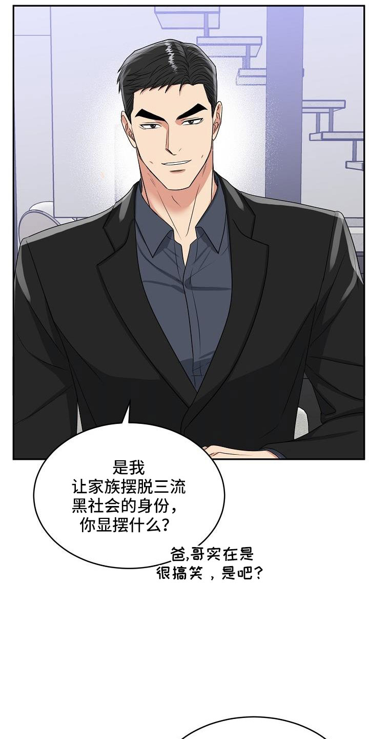 第34章：要结婚33