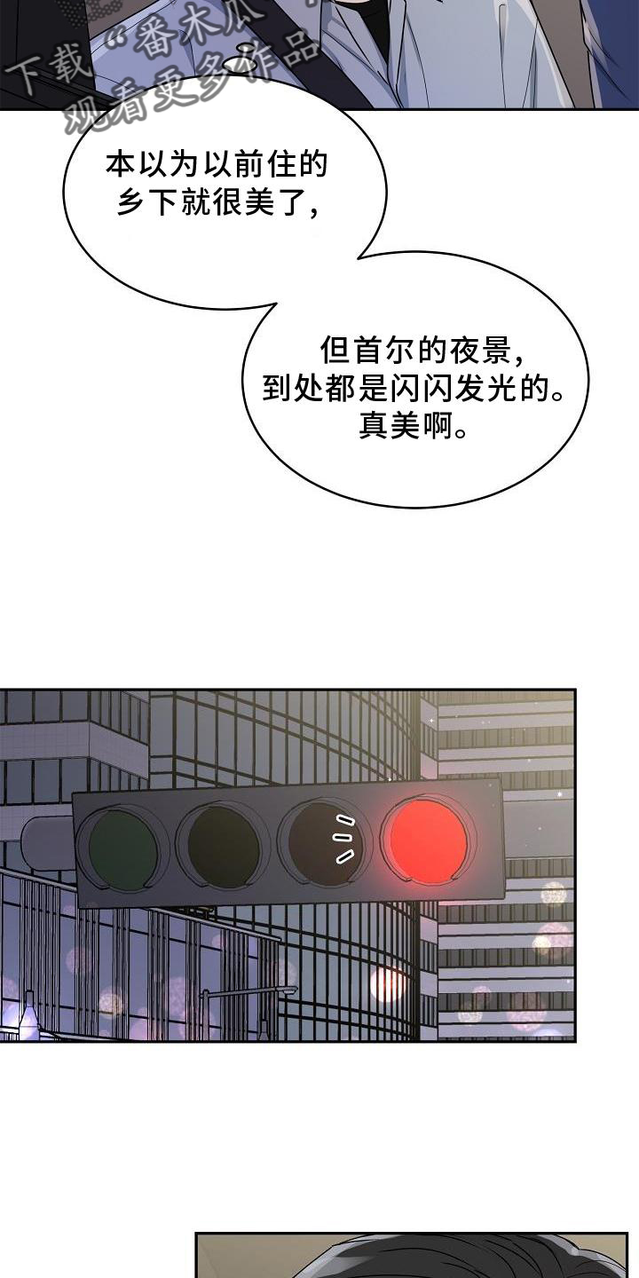 第20章：绿灯19