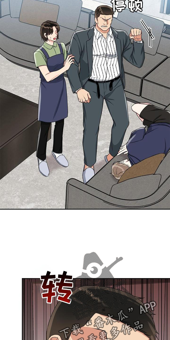 第30章：忍受18