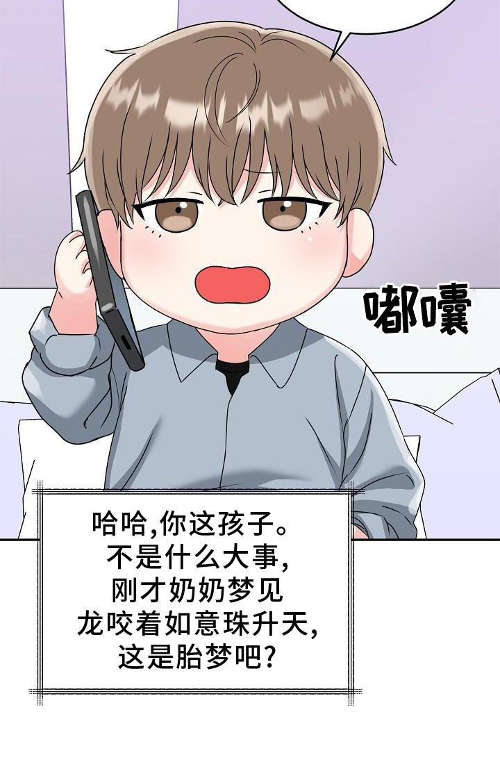 第18章：没事10