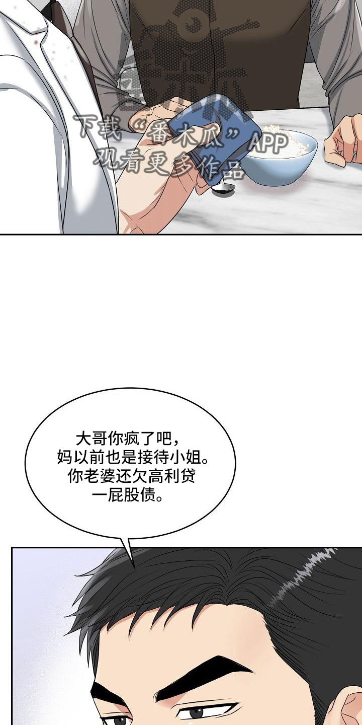第34章：要结婚30