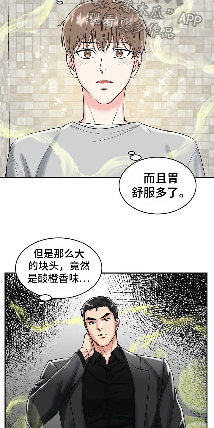 第5章：惩戒13