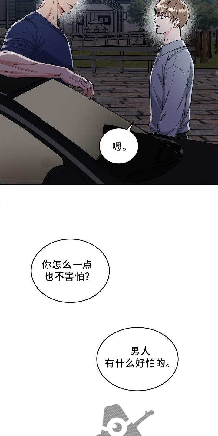 第21章：忍耐7