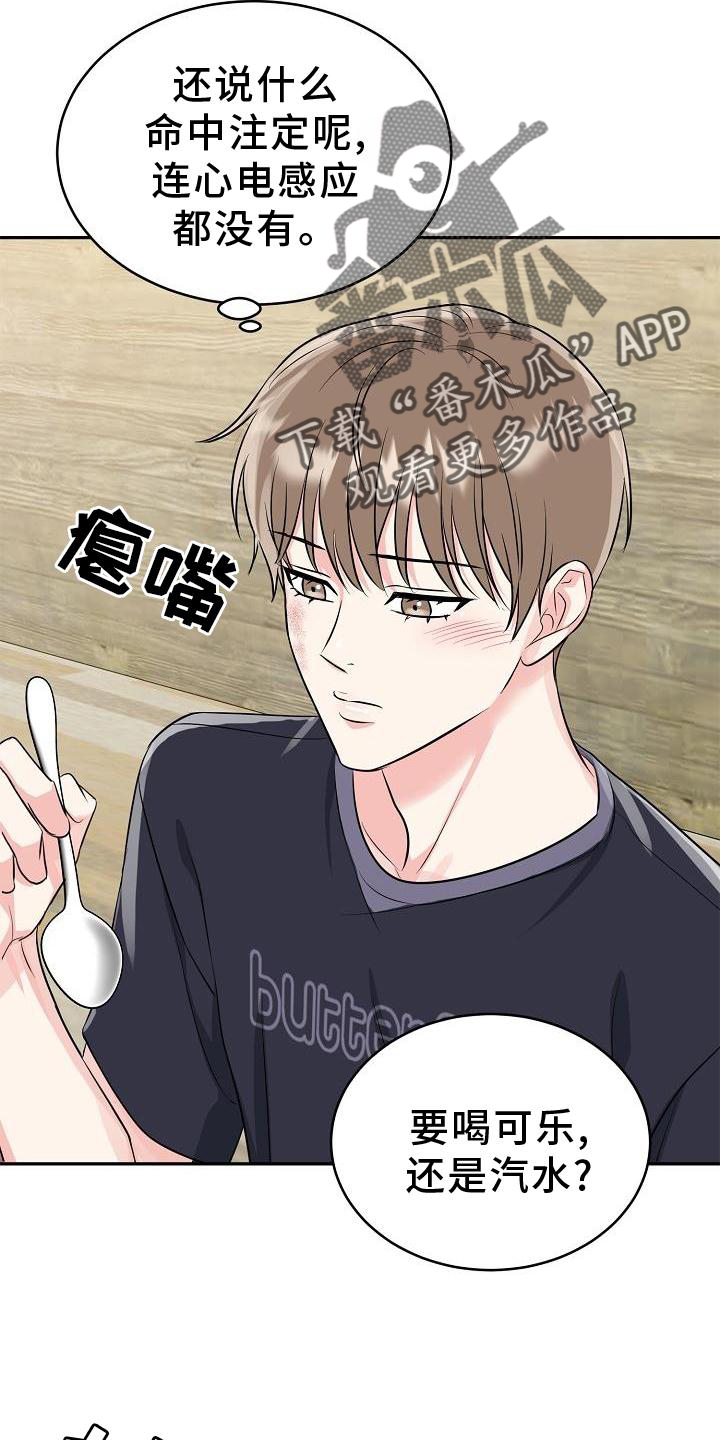 第37章：心灵感应16
