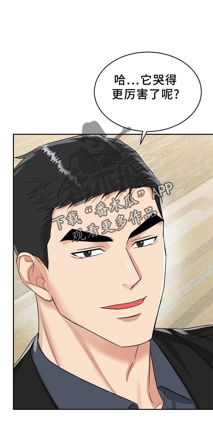第37章：心灵感应25