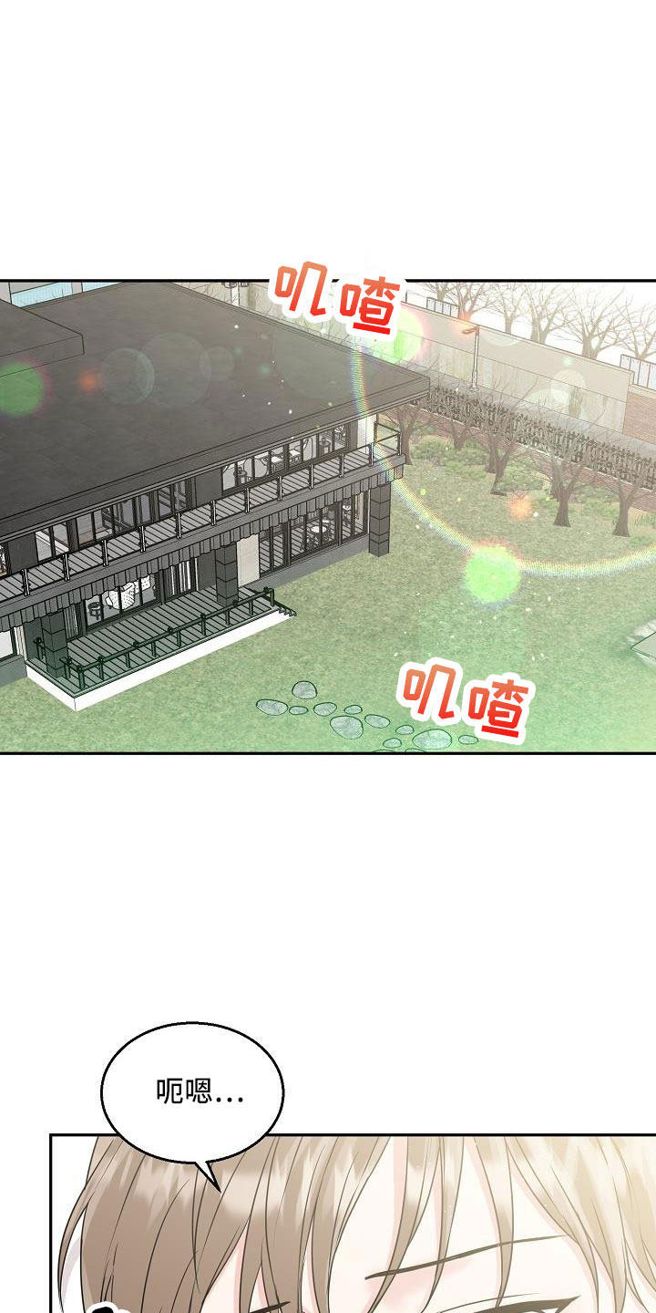 第32章：要融化了12