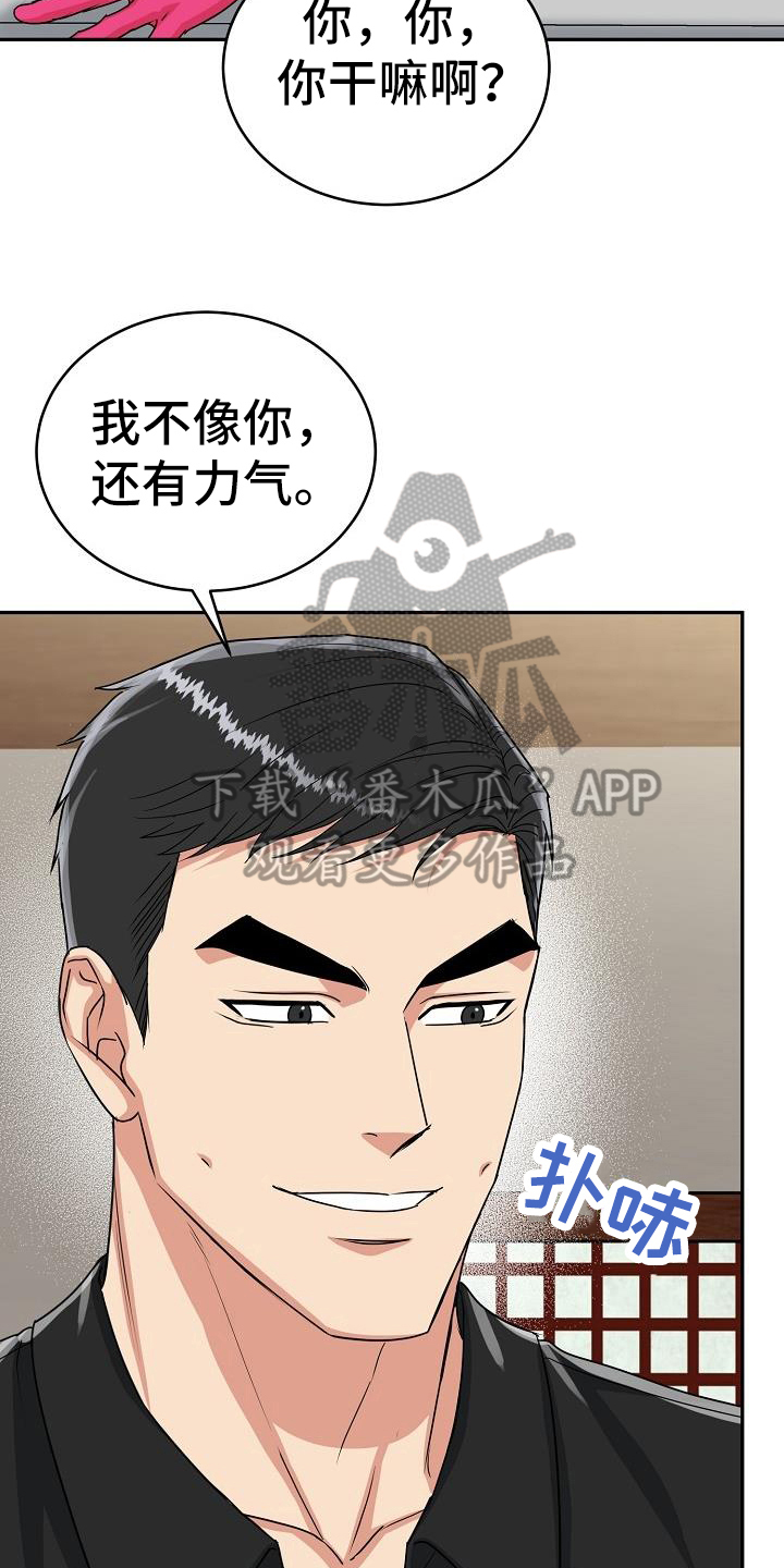 第45章：期待12