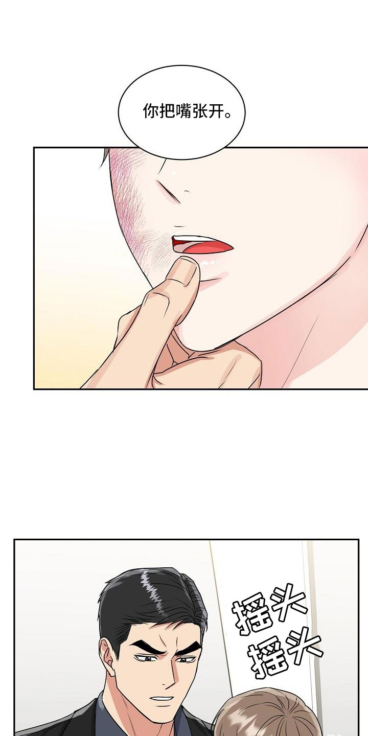 第32章：要融化了34