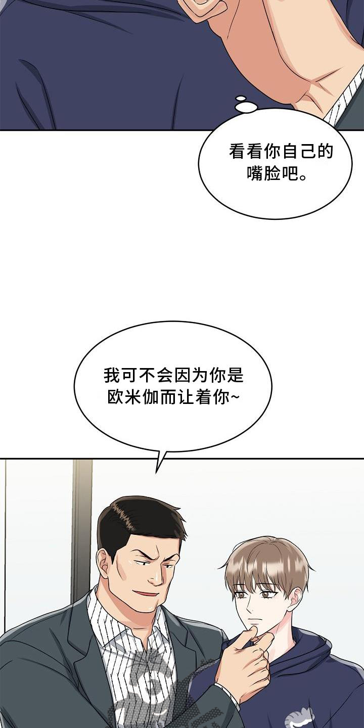 第30章：忍受10