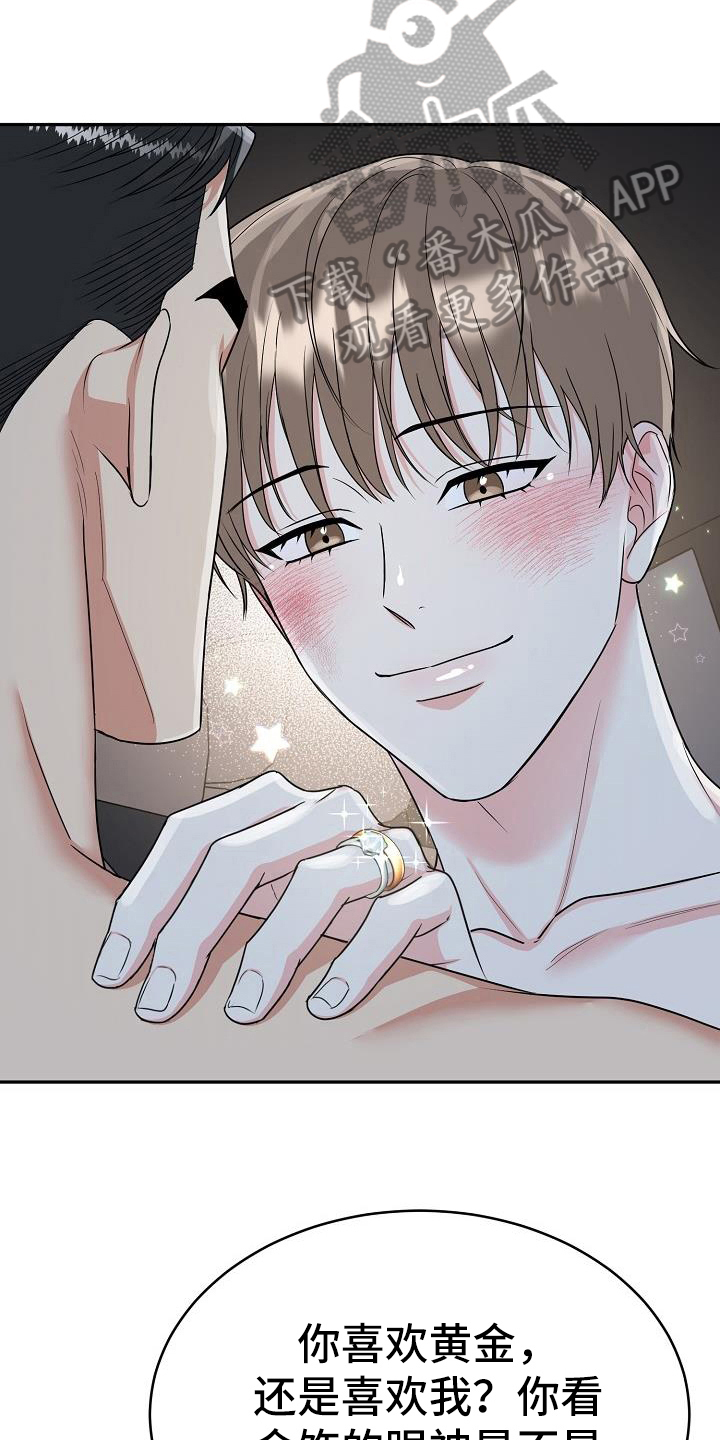 第39章：求婚15