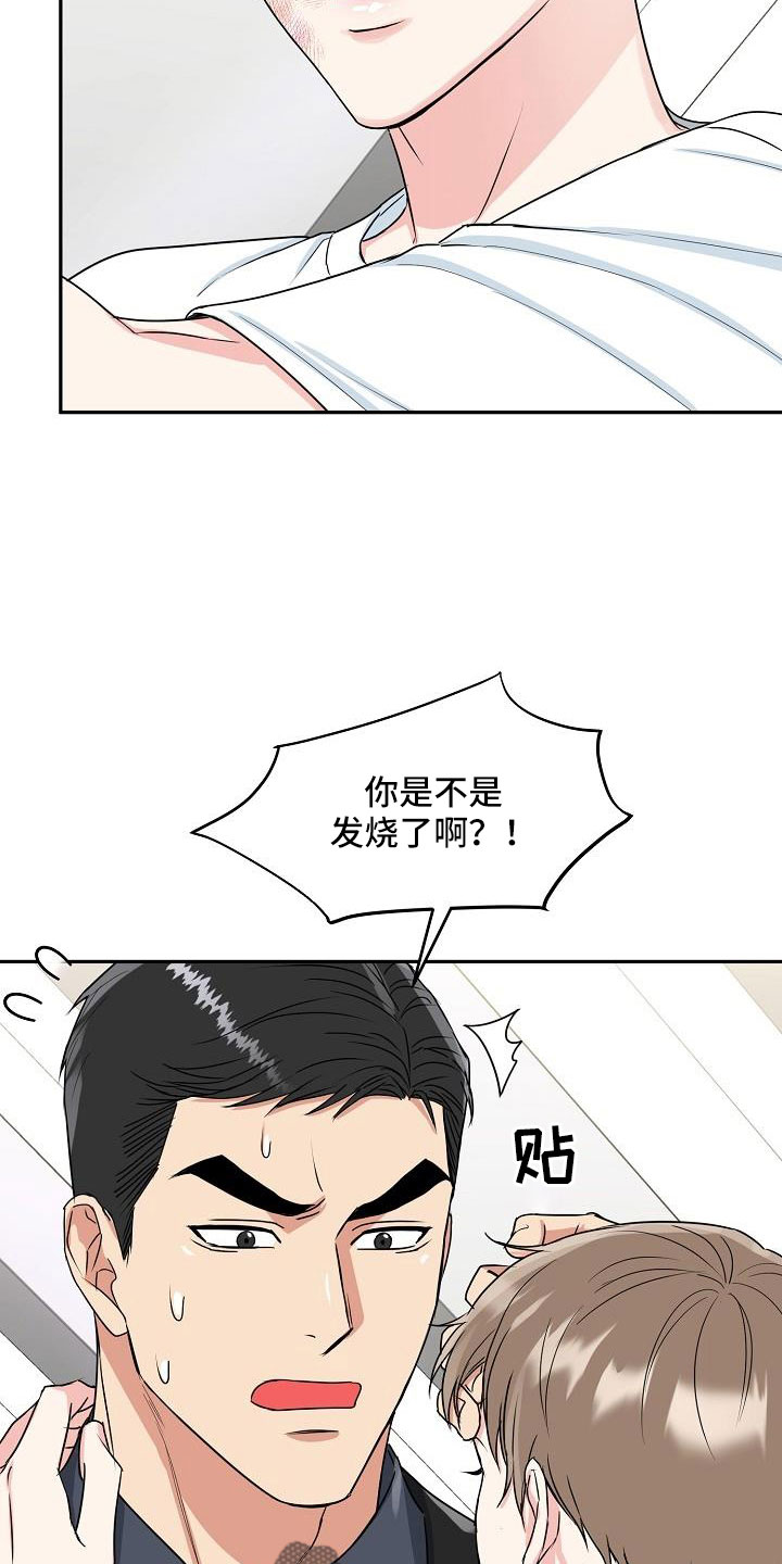 第32章：要融化了30