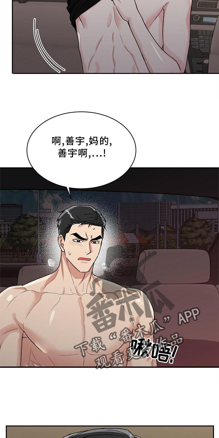 第23章：绝景13