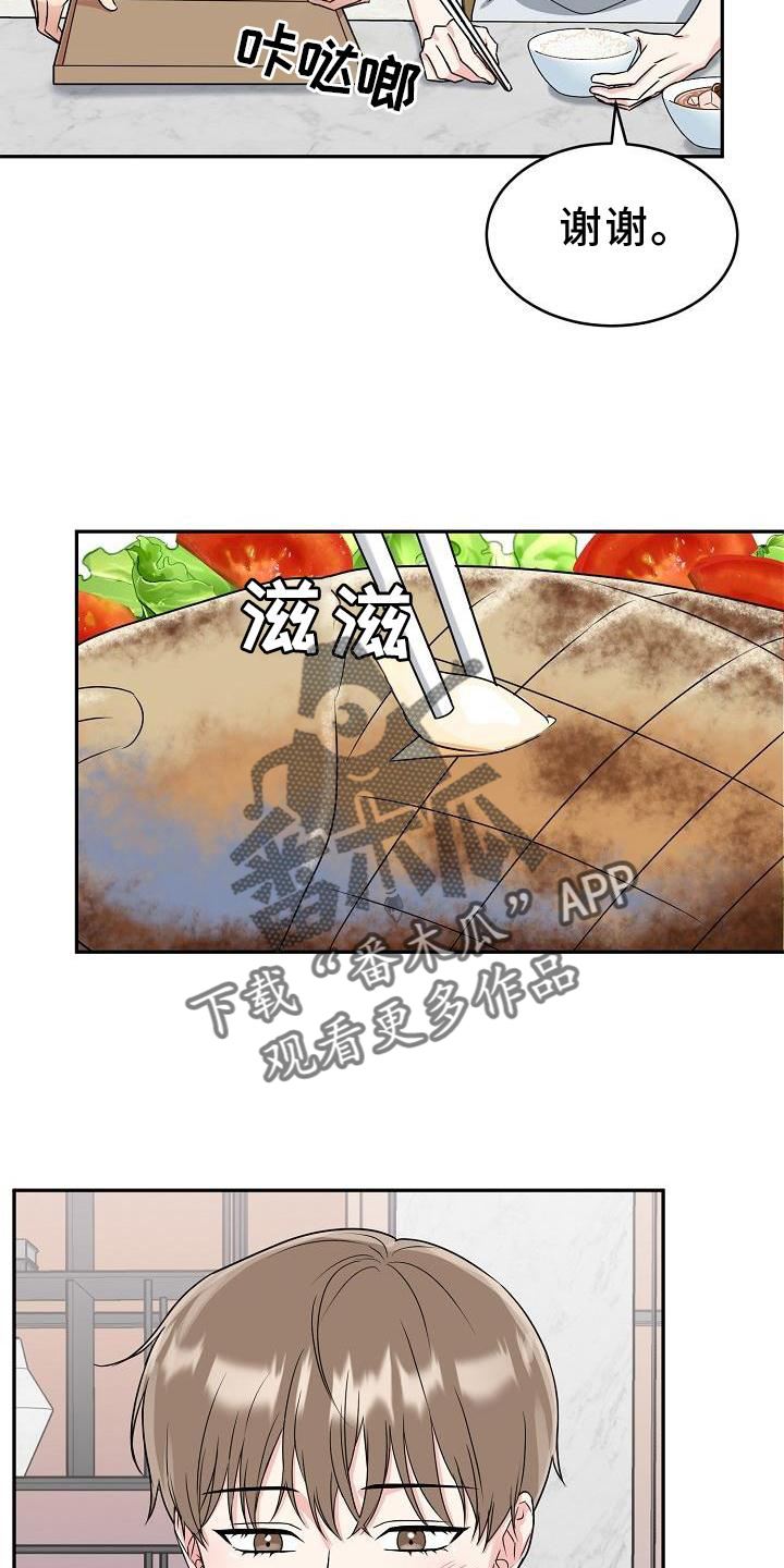 第28章：吃饭19