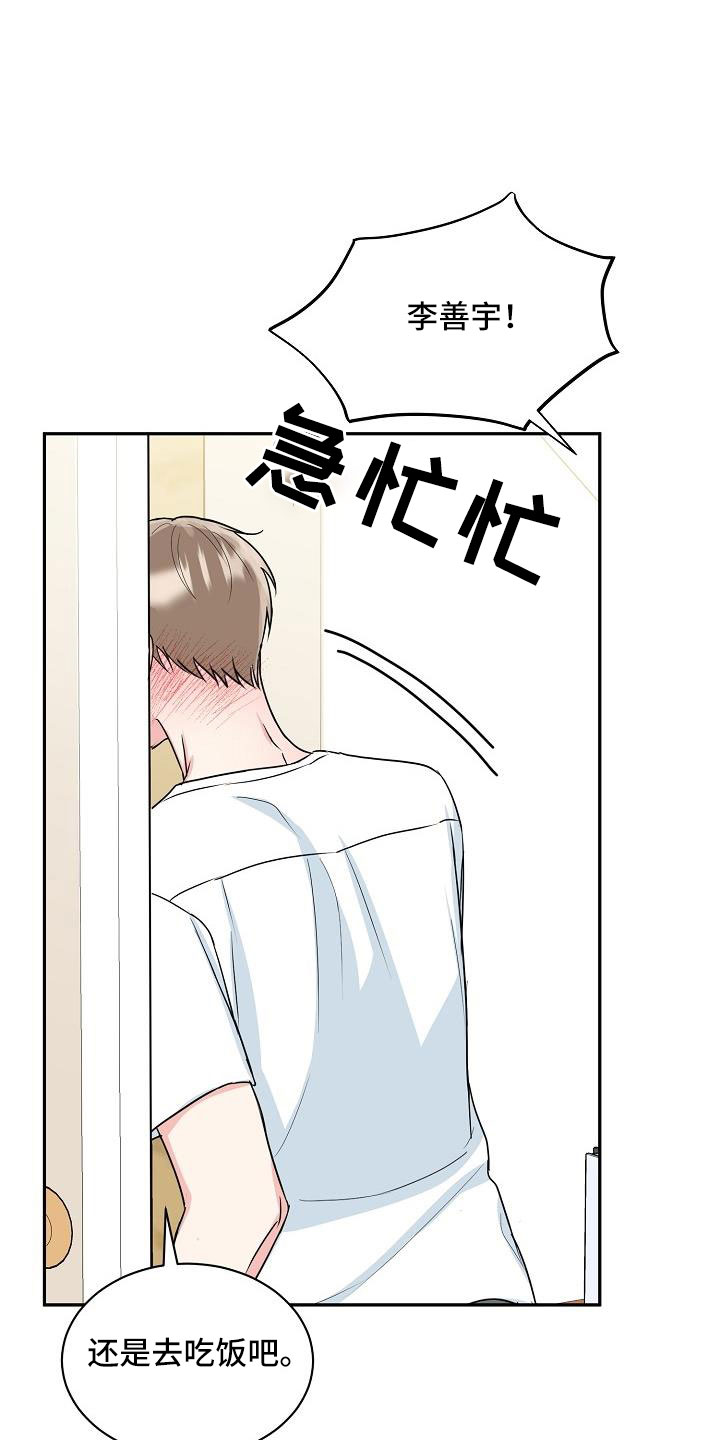 第33章：太会撩人了7