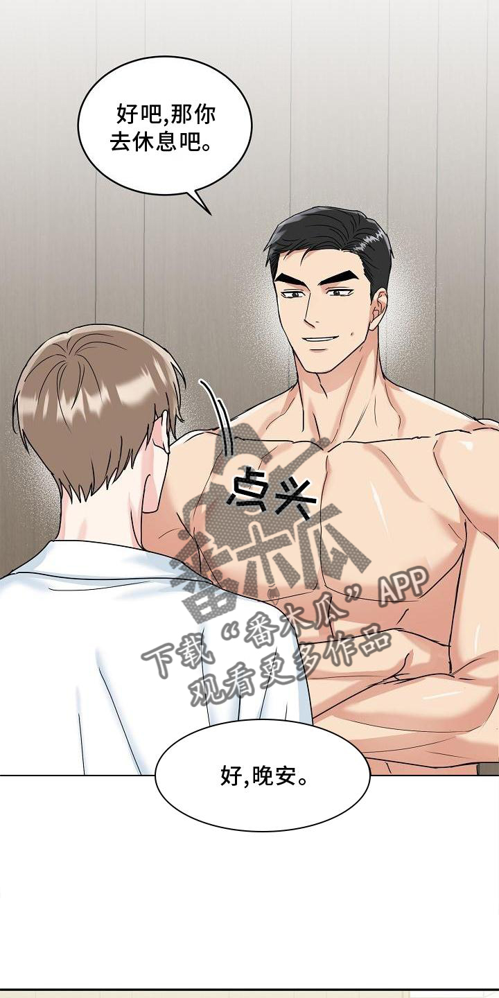 第16章：睡觉17