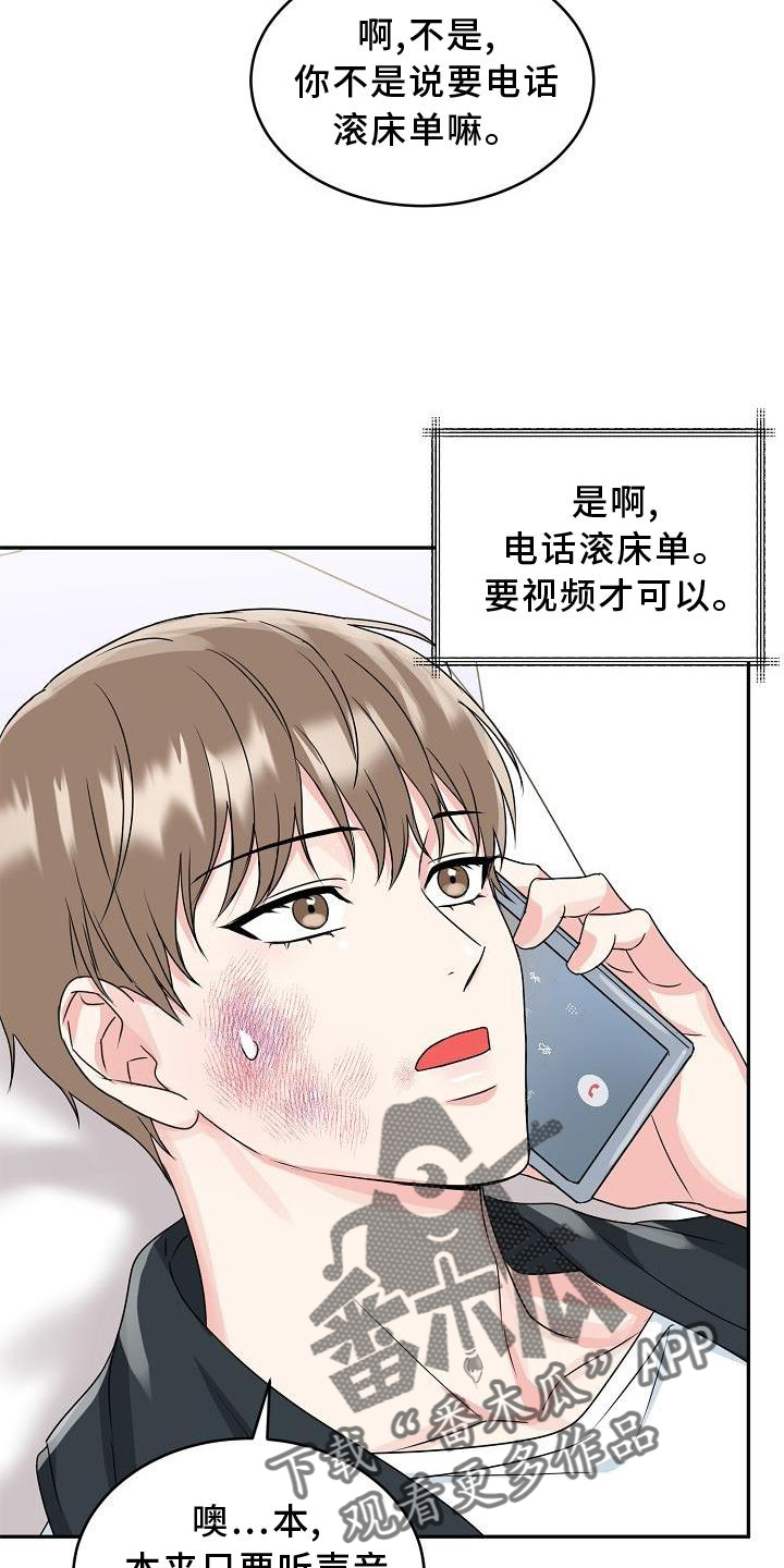 第31章：暴走10