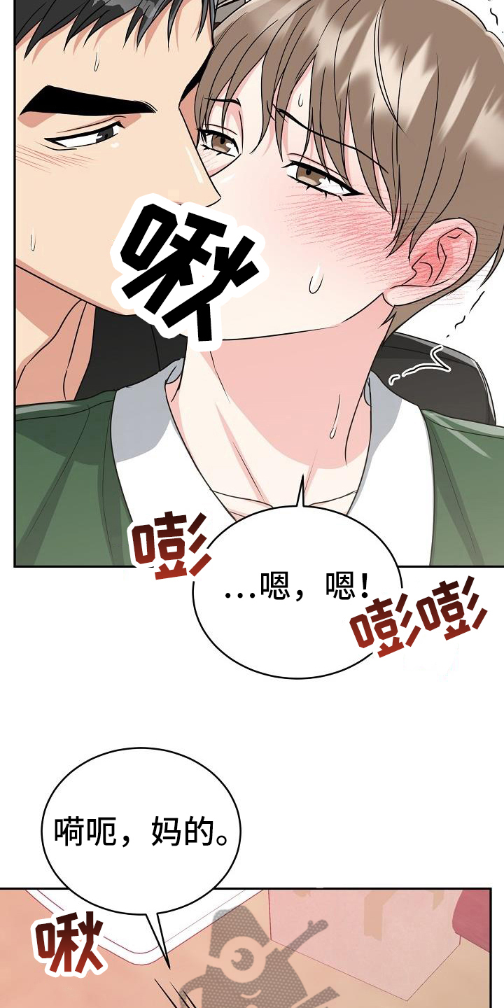 第44章：不亏16