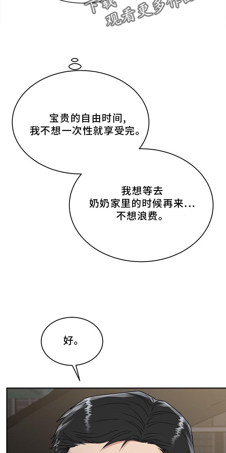 第21章：忍耐15
