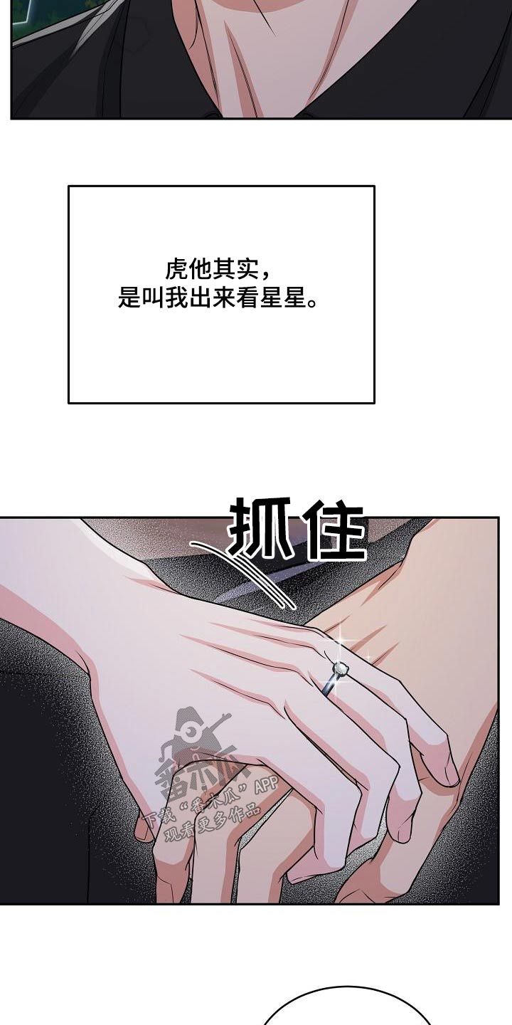 第47章：赔罪8
