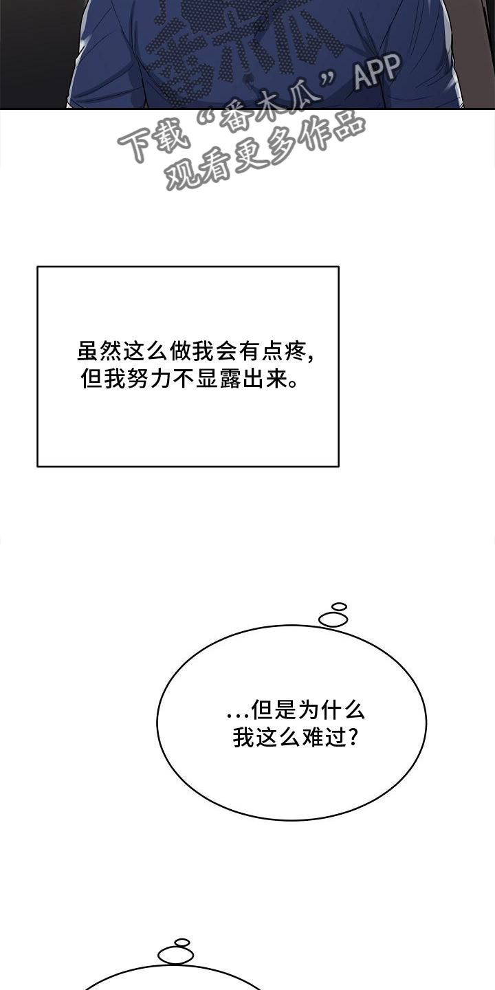 第21章：忍耐18