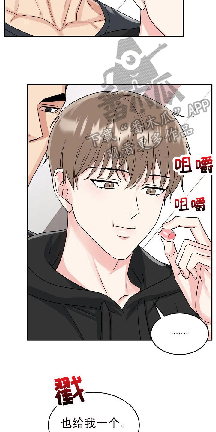第27章：糖果11