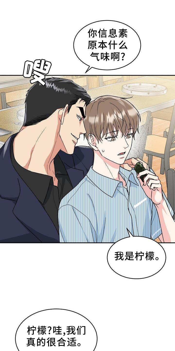 第14章：搭讪7