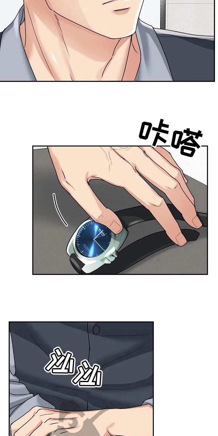 第12章：以后付款9
