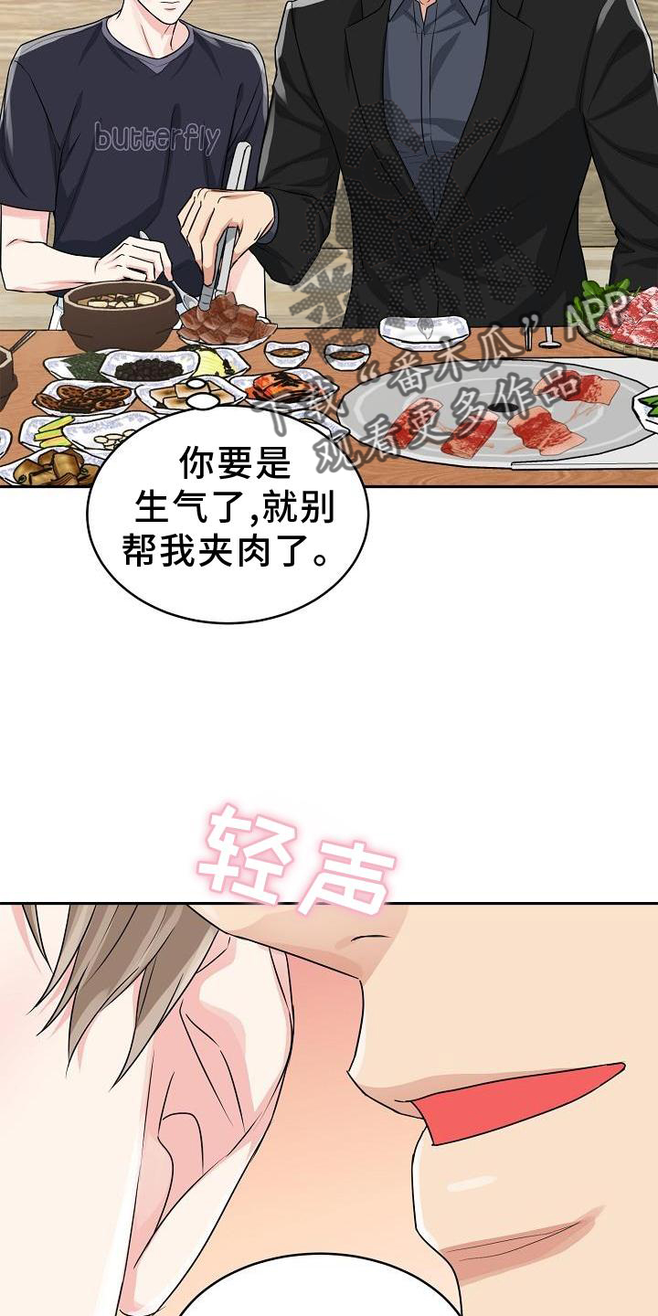 第37章：心灵感应12