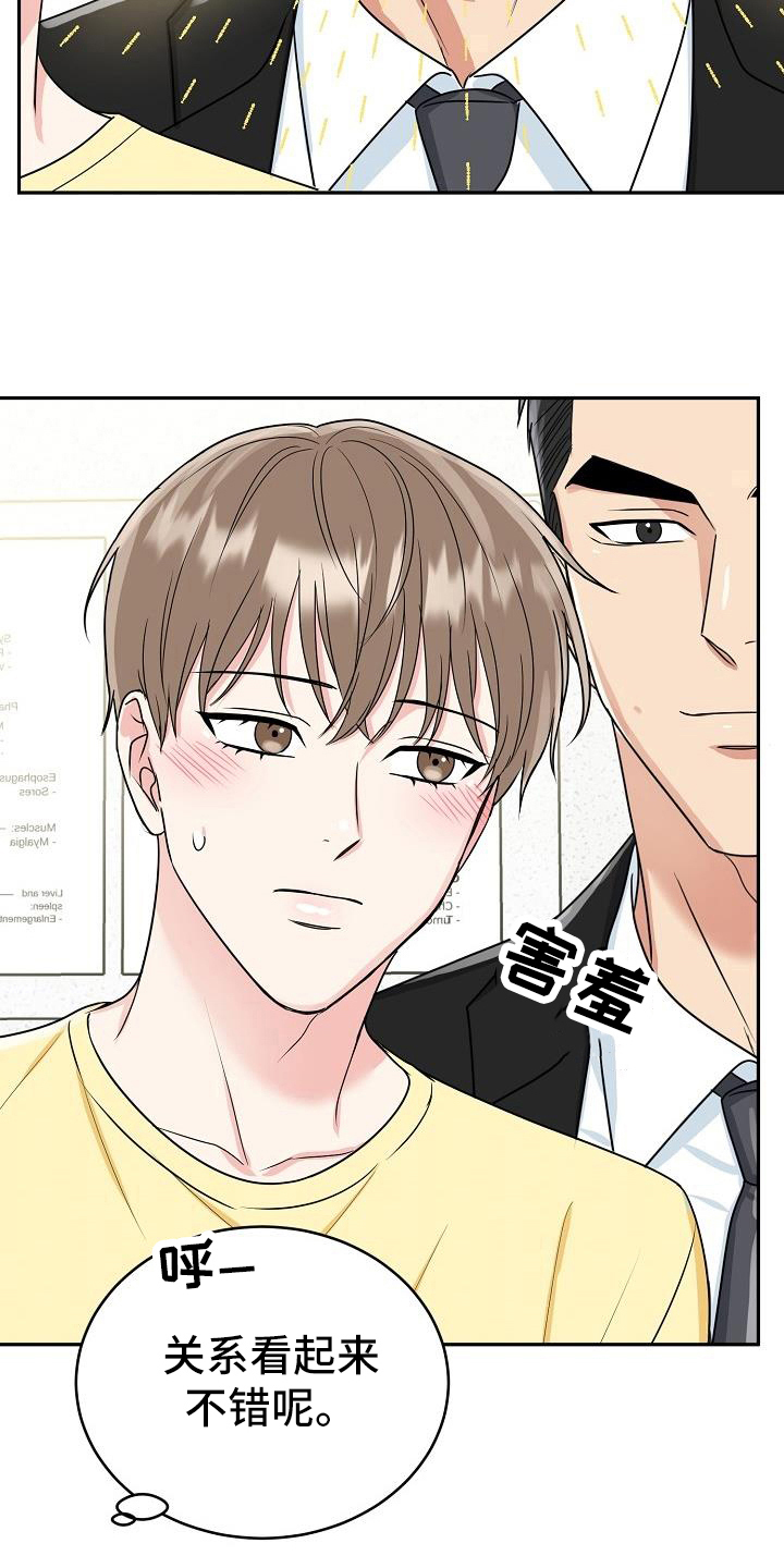 第40章：医院检查13