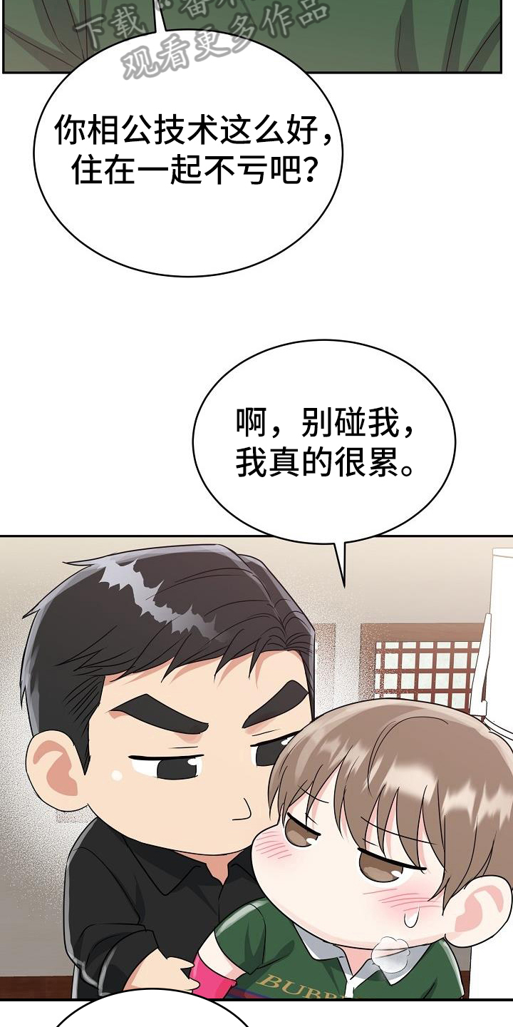 第44章：不亏23