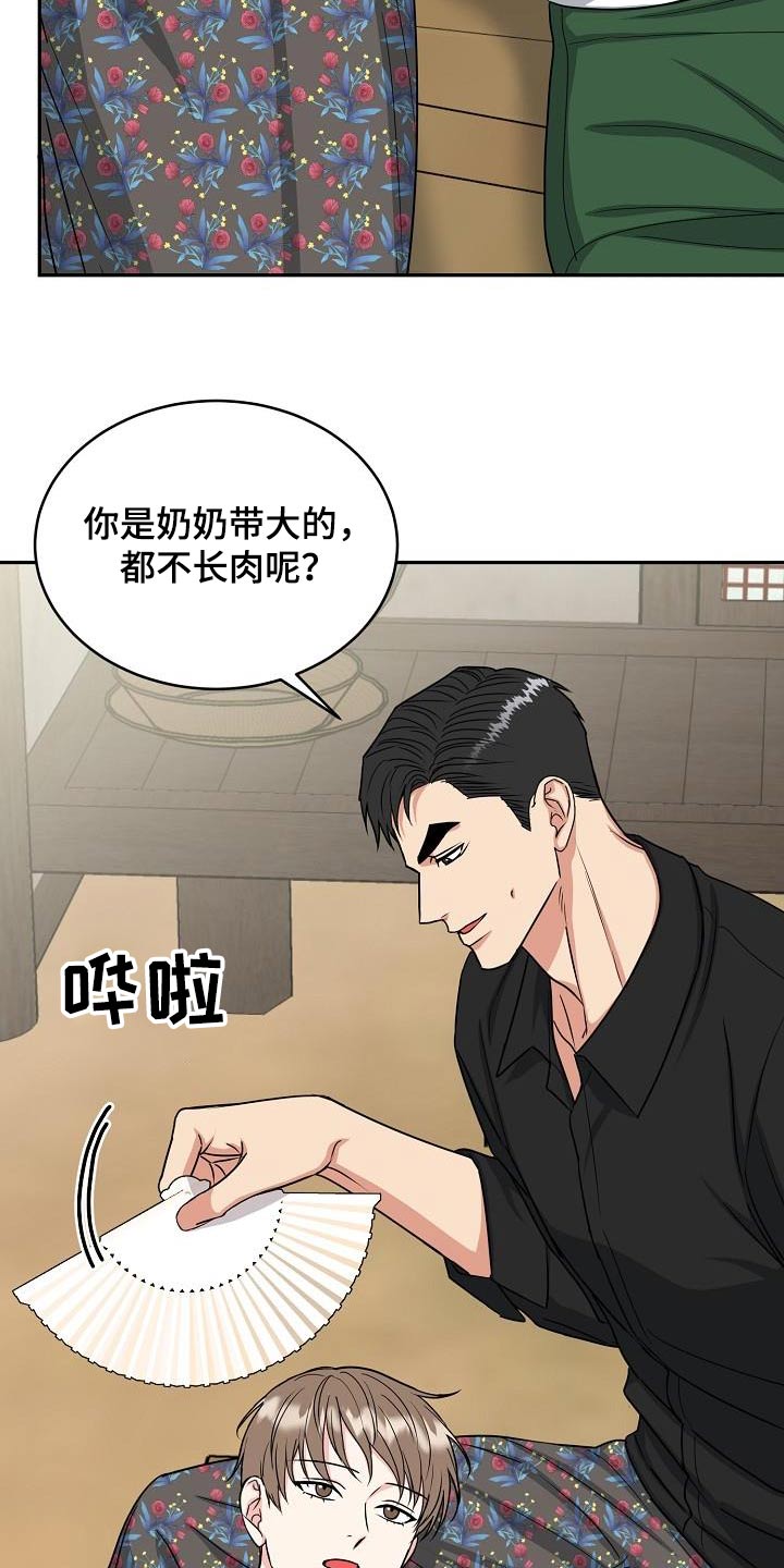 第42章：消化2