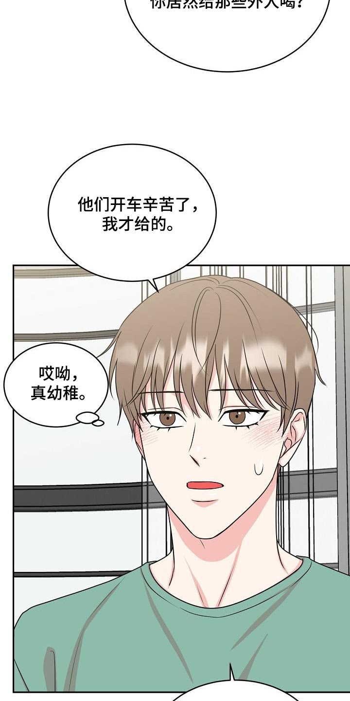 第49章：吃饭16