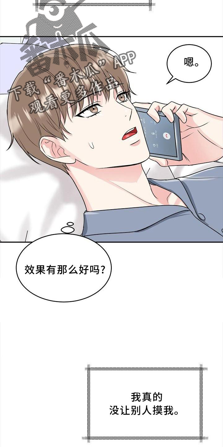 第29章：代孕15
