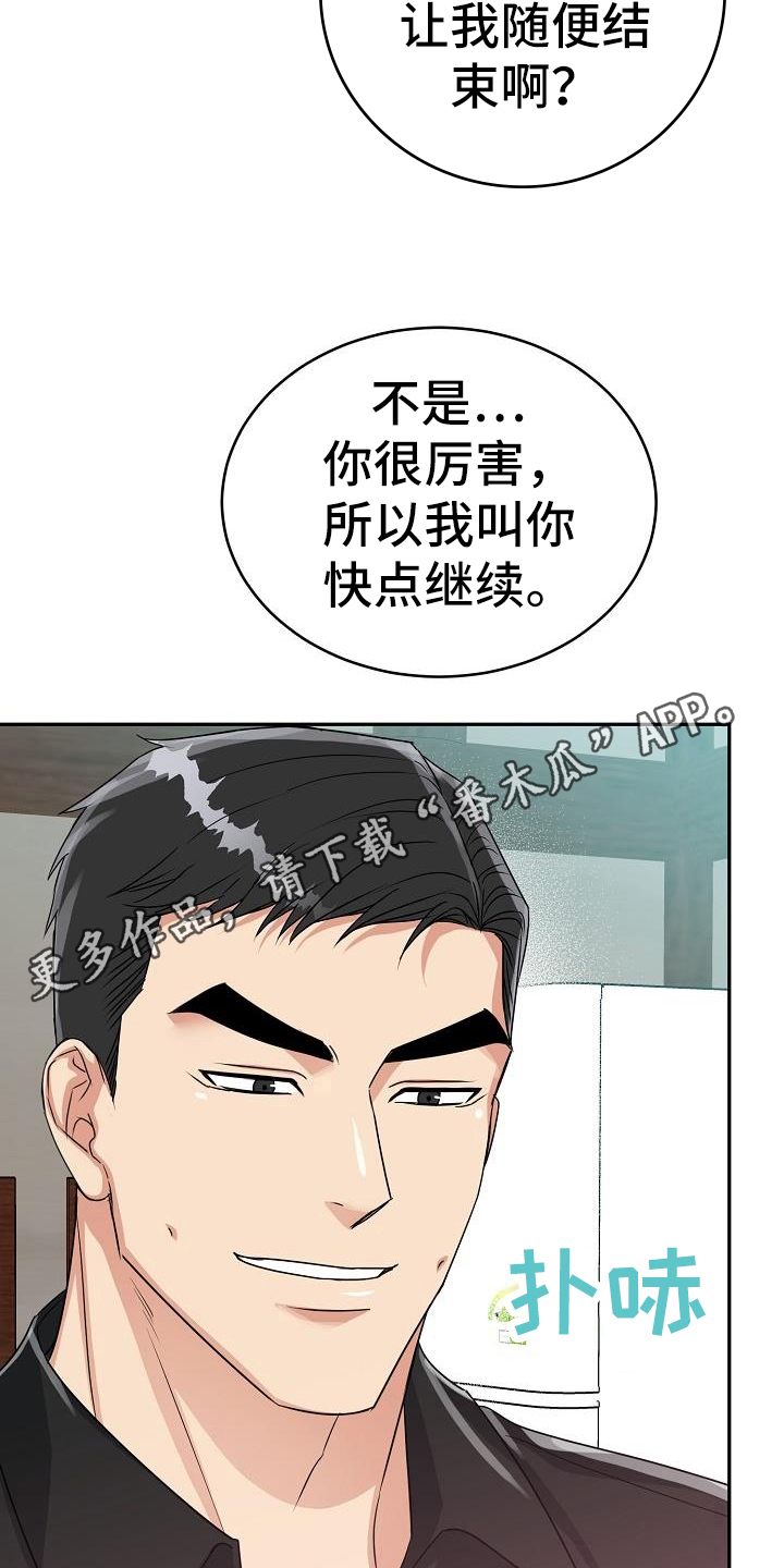 第44章：不亏25