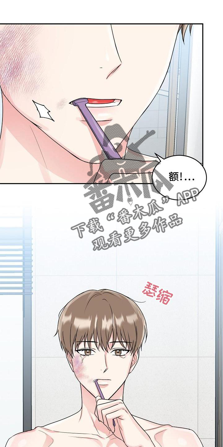 第31章：暴走1