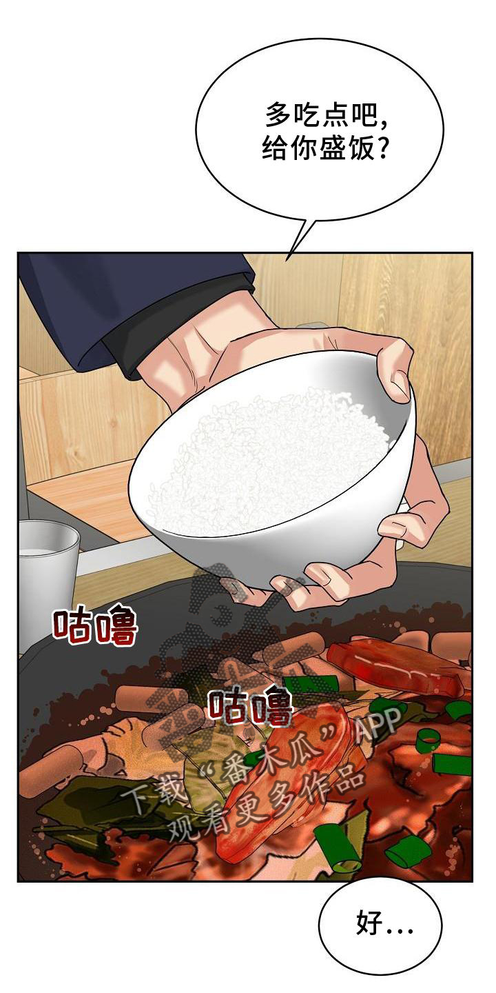 第14章：搭讪1
