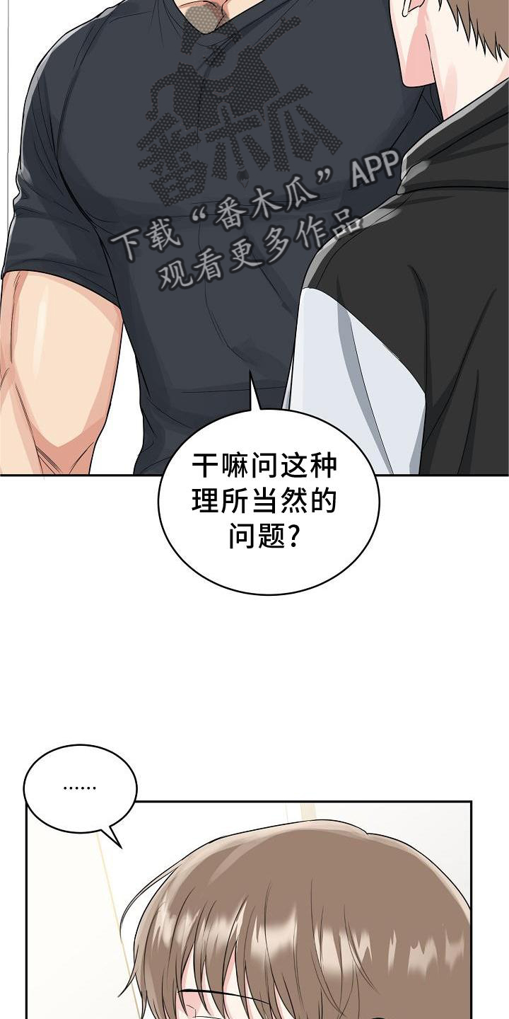 第28章：吃饭5